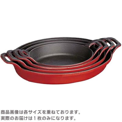 ストウブ オーバルスタッカブルディッシュ 24cm チェリー （staub・ストーブ・グラタン皿・グラタンプレート・楕円）