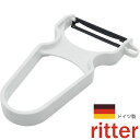 リッター ピーラー 鋼 本体色ホワイト (ドイツ製・ピーラー・皮剥き器・芽取り付き・ritter・yp1804)