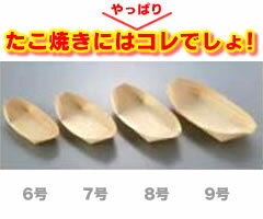 経木舟皿SP　5006　6号（10枚入り）　[n]