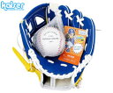 カワセ／カイザー　キッズグローブ　8インチ　ボール付き　ブルー　KW-305B　（野球・グローブ・スポーツ玩具）