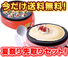 【送料無料】会員様別ポイント！通常：149Pシルバー：249Pゴールド・プラチナ：498P美味しい「...