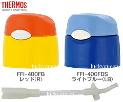 【FFIキャップユニット】（ストローセット、パッキン付き）　部品　（サーモス／TH...