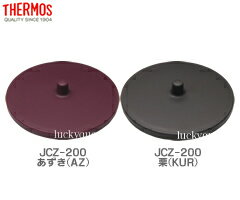 【JCZフタ】 部品 B-004588 （サーモス／THERMOS　保温湯呑み「湯のみ」用部品・mb1701）