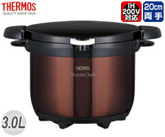 サーモス/THERMOS 真空保温調理器シャトルシェフ KBG-3000 クリアブラウン (電磁調理器対応・IH対応)