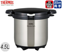 サーモス/THERMOS 真空保温調理器シャトルシェフ KBG-4500 クリアステンレス (電磁調理器対応・IH対応)