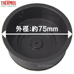 【JBJ-301内フタ（シールパッキン付き）】　部品　B-004952　（サーモス／THERMOS　フードコンテナー「お弁当箱」用部品） 2