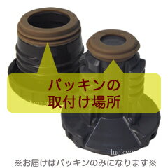 【FFXパッキンセット】 部品 B-004796 (サーモス/THERMOS 山専ボトル用部品・真空断熱ステンレスボトル「水筒・FFX-500・FFX-900」用部品・mb1701)
