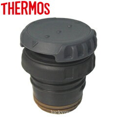 【FFX中せん(パッキン付)】 部品 B-004793 (サーモス/THERMOS 山専ボトル用部品・真空断熱ステンレスボトル「水筒・FFX-500・FFX-900」用部品・中栓)
