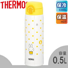 サーモス／THERMOS 調乳用ステンレスボトル JNX-500B イエロー （水筒・魔法瓶・保温・保冷・0.5L・500ml・ミッフィー・miffy）