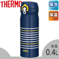 サーモス／THERMOS 真空断熱ケータイマグ JNL-402 ネイビーイエロー （水筒・保温・保冷・ステンレス製魔法瓶構造）