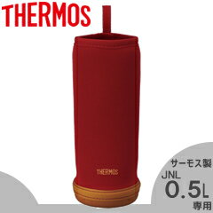 サーモス／THERMOS マイボトルカバー APD-500 レッド （サーモス製JNL0.5Lサイズ専用）