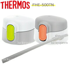 【FHE-500TNストローキャップユニット（パッキン・ストロセット付）】　部品　B-005014　（サーモス／THERMOS　ハイドレーションストローボトル「水筒・FHE-500TN」用部品）