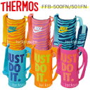 【FFBハンディポーチ】 部品 B-004858/B-005199 （サーモス THERMOS ハイドレーションボトル「水筒・FFB-500FN・FFB-501FN」用部品）