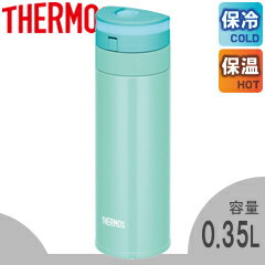 サーモス／THERMOS 真空断熱ケータイマグ JNS-351 パールミント （水筒・保温・保冷）