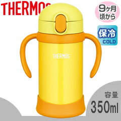 サーモス／THERMOS まほうびんのベビーストローマグ FHV-350 イエロー （水筒・魔法瓶・ストロー付き）