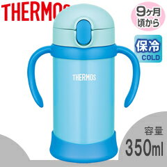 サーモス／THERMOS まほうびんのベビーストローマグ FHV-350 ブルー （水筒・魔法瓶・ストロー付き）