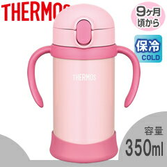 サーモス／THERMOS まほうびんのベビーストローマグ FHV-350 ピンク （水筒・魔法瓶・ストロー付き）