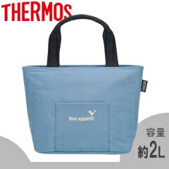 サーモス／THERMOS 保冷ランチバッグ RDU-0023 ブルー （保冷バッグ）