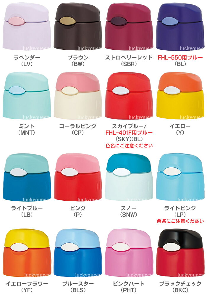 【FHLストローキャップユニット】（ストローセット、パッキン付き）　部品　（サー...