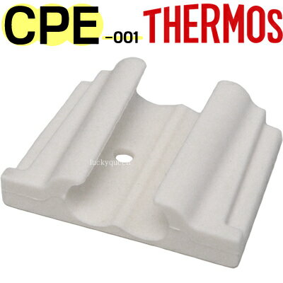 【CPE-001 ハシ留め】 部品 B-005642 (サーモス スプーン ハシセット用部品・THERMOS・箸どめ・箸留め・mb1701)