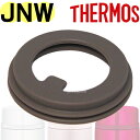 【JNW フタパッキン】 部品 C-PIS-1062 （サーモス 真空断熱ケータイマグ「水筒」用部品・THERMOS・mb1701）