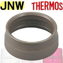 【JNW 飲み口リング】 部品 B-005589 (サーモス 真空断熱ケータイマグ「水筒」用部品・THERMOS)