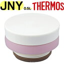 【JNY-500 せんユニット 桜】 部品 (サーモス 真空断熱ケータイマグ「水筒・JNY-500・JNY-501・JNY-502」用部品・THERMOS)