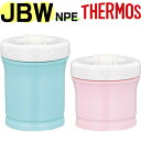 【JBW 内容器(大・小)セット】 部品 (サーモス 離乳食ケース「JBW-240・NPE-240」用部品・THERMOS)