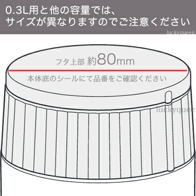 【JBQ-300 フタセット ネイビーレッド （ベンパッキン付）】 部品 B-005261 （サーモス 真空断熱スープジャー「お弁当箱・JBQ-300DS」用部品・蓋セット・THERMOS）