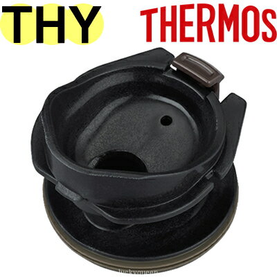 【THY 注ぎ口 （せんパッキン付）】 部品 B-005725 （サーモス フィールドポット「THY-1500」用部品・THERMOS）