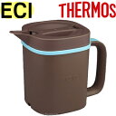 【ECI サーバー ミントブルー】 部品 B-005244 （サーモス アイスコーヒーメーカー「ECI-660」用部品 THERMOS）