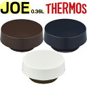 【JOE-360 フタ（パッキン付き）】 部品 （サーモス 真空断熱ケータイタンブラー「水筒」用部品 蓋 THERMOS）