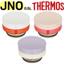 【JNO-500せんユニット(パッキンセット付き)】 部品 B-004781-2G (サーモス 真空断熱ケータイマグ「水筒・JNO-502G」用部品・THERM...