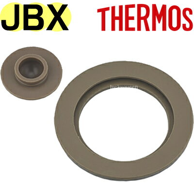 【JBX パッキンセット】 部品 B-005839 （サーモス 真空断熱スープジャー「お弁当箱・JBX-500」用部品・THERMOS・シールパッキン×1個・ベンパッキン×1個・mb1701）