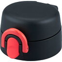 部品 900051900NF0 (サーモス/THERMOS 真空断熱ケータイマグ「水筒・JNT-551」用部品・飲み口/フタパッキン付き・栓ユニット)