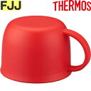 【FJJ FHO コップ ネイビードット(NVD)】 部品 900053330ZM0 (サーモス 真空断熱2ウェイボトル「水筒・FJJ-1000WF」用部品・T...