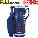 【FJJ-1000WF ハンディポーチ ネイビードット(NVD)】 部品 900060870ZM0 (サーモス 真空断熱2ウェイボトル「水筒・カバー」用部品・子...