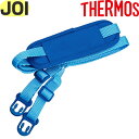 【JOI-500 ストラップ ブルー(BL)】 部品 900060650300 (サーモス 真空断熱キッズケータイマグ「水筒」用部品・ショルダーパッド付き・TH...