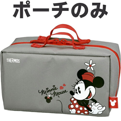 【DBQ-255DS ポーチ ブラックレッド(BKR)】 部品 900062420NF0 （サーモス 保温弁当箱「お弁当箱」用部..