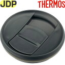 【JDP フタユニット ブラック(BK)】 部品 900062500500 (サーモス 真空断熱タンブラー用交換部品・パッキン付き・蓋・THERMOS)