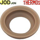 【JOD パッキン】 部品 B-006029 (サーモス 真空断熱ケータイマグ「水筒・JON」用部品・THERMOS・mb1701)