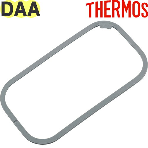 【DAA-800 フタパッキン】 部品 B-006300 （サーモス フレッシュランチボックス「お弁当箱」用部品・THERMOS・mb1701）