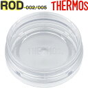 【ROD-002 飲み口】 部品 900057800990 （サーモス 保冷缶ホルダー用部品・パッキン付き・THERMOS）