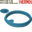 サーモス FFOパッキンセット(フタパッキン・シールパッキン各1個) 部品 B-004713 (替え用ゴムパッキン・THERMOS 真空断熱スポーツジャグ「水筒...