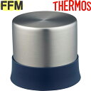 【FFM コップ ステンレスブルー (STBL)】 部品 900046990FI0 (サーモス ステンレスボトル「水筒・FFM-502」用部品・THERMOS)