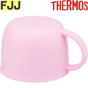 【FJJ FHO コップ ピンクホワイト (PKW)】 部品 900053330OH0 (サーモス 真空断熱2ウェイボトル「水筒・FJJ-601WF」用部品・T...