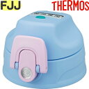【FJJ キャップユニット ブルーピンク (BLP)】 部品 900060841810 (サーモス 真空断熱2ウェイボトル「水筒・FJJ-801WF」用部品・パッキン付き・THERMOS)(3)