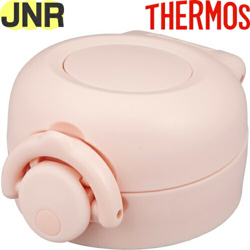 【JNR せんユニット ピンクグラデーション (PK-G)】 部品 900053850UZ0 （サーモス 真空断熱ケータイマグ「水筒」用部品・飲み口付き・パッキン付き・フタカバー付き・THERMOS）