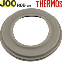 【JOO パッキン】 部品 B-006313 (サーモス 真空断熱ケータイマグ「水筒」用部品・純正・正規品・ROB-003・JOW・THERMOS・mb1701...