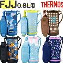 【FJJ-800WF/801WF ハンディポーチ】 部品 (サーモス 真空断熱2ウェイボトル「水筒・カバー」用部品・FJJ-801WF・子供・THERMOS)